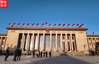 ປິດກອງ​ປະ​ຊຸມ​ຄັ້ງ​ທີ 4 ຂອງ​ສະ​ພາ​ປຶກ​ສາ​ການ​ເມືອງ​ປະ​ຊາ​ຊົນ​ແຫ່ງ​ຊາດ​ຈີນ​ຊຸດ​ທີ 14