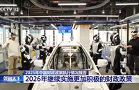 ຈີນ​ ຈະ​ສືບ​ຕໍ່​ປະ​ຕິ​ບັດ​ນະ​ໂຍ​ບາຍ​ການ​ເງິນ​ທີ່​ຕັ້ງ​ໜ້າກວ່າ​ເກົ່າໃນ​ປີ 2026