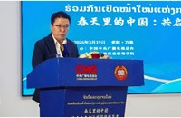 ກອງປະຊຸມເສວະນາ "ຈີນໃນລະດູບານໃໝ່ ຮ່ວມກັນເປີດໜ້າໃໝ່ແຫ່ງການສ້າງຄູ່ຮ່ວມຊາຕາກໍາລາວ - ຈີນ " ຈັດຂຶ້ນທີ່ນະຄອນຫຼວງວຽງຈັນດ້ວຍຜົນສຳເລັດ