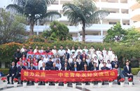 ກິດຈະກຳ ສະເໜ່ຢຸນນານ-ການແລກປ່ຽນມິດຕະພາບຊາວໜຸ່ມລາວ-ຈີນ