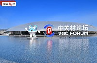 ວິທະຍາສາດເຕັກໂນໂລຊີທີ່ທັນສະໄໝຂອງຈີນເປັ່ງປະກາຍລັດສະໝີໃໝ່ໃນດ້ານການອຸປະໂພກ-ບໍລິໂພກ