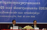 ສະຫຼຸບວຽກງານກວດກາປະຈຳປີ 2025