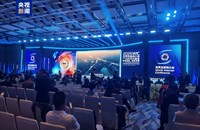 ກອງປະຊຸມສຸດຍອດອິນເຕີເນັດໂລກ ປະ​ຈຳພາກພື້ນອາຊີ-ປາຊີຟິກປີ 2026