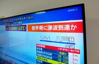 ຍີ່ປຸ່ນ ກວດພົບຄື້ນສຶນາມິ ຫຼັງແຜ່ນດິນໄຫວຂະໜາດ 7.5 ຣິກເຕີ