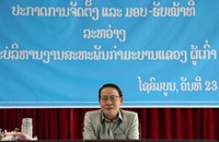 ສະຫະພັນກຳມະບານແຂວງໄຊສົມບູນ ປະກາດການຈັດຕັ້ງ