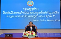 ຜົນສໍາເລັດການດໍາເນີນກອງປະຊຸມຄັ້ງປະຖົມມະລຶກ ຂອງສະພາປະຊາຊົນຂັ້ນແຂວງ ຊຸດທີ V