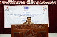 ຝຶກອົບຮົມການສົ່ງຕໍ່ກໍລະນີໃຫ້ມີຄວາມປອດໄພແກ່ຜູ້ຈ້າງງານ