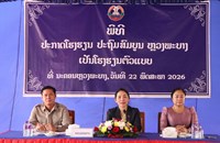 ປະກາດໂຮງຮຽນປະຖົມສົມບູນຫຼວງພະບາງ ເປັນໂຮງຮຽນຕົວແບບ