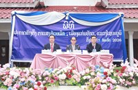 ແກ່ນທ້າວ ປະກາດສ້າງຕັ້ງຕາແສງຫ້ວຍເລິກ