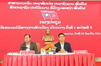 ກອງປະຊຸມເປີດກວ້າງຄົບຄະນະບໍລິຫານງານພັກເມືອງລະ​ມາມ ຄັ້ງທີ 4 ສະໄໝທີ X