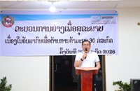 ຄໍາມ່ວນ ຈັດຂະບວນການຍ່າງເພື່ອສຸຂະພາບ ໂອກາດວັນສາກົນຕ້ານ ແລະ ສະກັດກັ້ນການຄ້າມະນຸດ