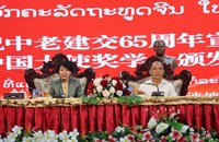 ອັດ​ຕະ​ປືປາຖະກະຖາວັນສ້າງຕັ້ງສາຍພົວພັນການທູດ​ລາວ- ຈີນ​ພ້ອມມອບ​ທຶນ​ການ​ສຶກ​ສາໃຫ້ນັກ​ຮຽນ​ເກັ່ງ​