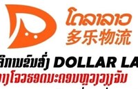 ແພ​ລດຟອມການຂາຍຜ່ານລະບົບເອເລັກໂຕນິກ Dollar Laos"ແນະນໍາໝູ່ມາໃໝ່ ຮັບສິດທິພິເສດທັນທີ"