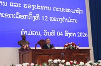 ປະກາດ ແຕ່ງຕັ້ງບຸກຄະລາກອນ ປະຈໍາເຂດເລືອກຕັ້ງທີ 12