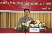 ອົງການກາແດງແຫ່ງຊາດລາວ ເຜີຍແຜ່ເຊື່ອມຊຶມກົດລະບຽບພັກ