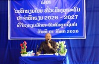ເມືອງທຸລະຄົມ ເປີດສົກຮຽນໃໝ່ ປະຈຳສົກຮຽນ 2026-2027