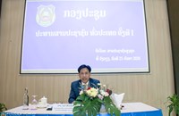 ກອງປະຊຸມບັນດາປະທານສານປະຊາຊົນທົ່ວປະເທດ ຄັ້ງທີ I