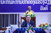 ກອງປະຊຸມຄະນະກຳມະການປົກຄອງແຂວງວຽງຈັນ ຄັ້ງທີ IV