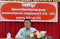 ພກຕທ ແຂວງຫຼວງພະບາງ ສ້າງແຜນກຳນົດພະນັກງານນຳພາ-ຄຸ້ມຄອງ