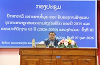 ຄໍາມ່ວນ ຮັບຮອງການສ້າງແຜນຍຸດທະສາດ ຫຼຸດຜ່ອນຄວາມສ່ຽງໄພພິບັດ ຮອດປີ 2035