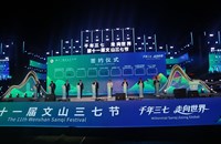 ເມືອງເຫວີນຊ່ານ ຈັດງານເທດສະການ ຊ່ານຊີ ຄັ້ງທີ11