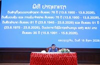 ແຂວງວຽງຈັນ ຈັດພິທີປາຖະກະຖາ 4 ວັນປະຫວັດສາດສຳຄັນ