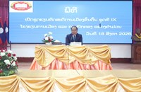 ຄຳມ່ວນ ເປີດຮຽນ ທິດສະດີການເມືອງຂັ້ນຕົ້ນ ຮຸ່ນທີ IX