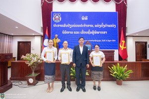 ສານປະຊາຊົນສູງສຸດ ປະກາດການຈັດຕັ້ງສັບປ່ຽນບ່ອນປະຈຳການ