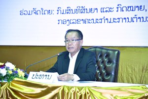 ສໍາມະນາວຽກງານ ຕ້ານການຄ້າມະນຸດ ສໍາລັບພະນັກງານກະຊວງການຕ່າງປະເທດ