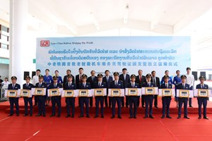 ມອບໃບຢັ້ງຢືນນັກຂັບຂີ່ລົດໄຟໃຫ້ພະນັກງານຂັບລົດໄຟຄົນລາວ ຊຸດທຳອິດ