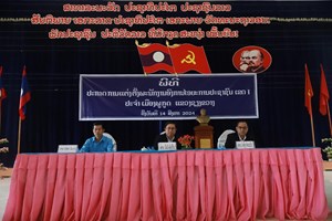 ປະກາດແຕ່ງຕັ້ງພະນັກງານອົງການໄອຍະການປະຊາຊົນ ເຂດ