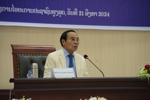 ກອງປະຊຸມ4 ພາກສ່ວນກ່ຽວກັບການດຳເນີນຄະດີຕາມຂະບວນຍຸຕິທຳ ຄັ້ງທີ VII