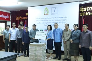 ບລູກຣາດສດີຊາຍ ມອບແຜ່ນພິມ ພະຍັນຊະນະລາວ 5.000 ແຜ່ນ ໃຫ້ພະແນກສຶກສາທິການ ແລະ ກິລາ ນວ