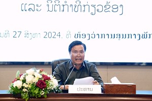 ຫ້ອງວ່າການສູນກາງພັກ ເຜີຍແຜ່ ຂໍ້ຕົກລົງ ວ່າດ້ວຍການສະສາງລົດຂອງລັດ