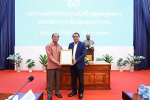 ຄໍາມ່ວນ ປະກາດພະນັກງານການນໍາຂັ້ນສູງພັກ-ຮັບອຸດໜູນບຳນານ