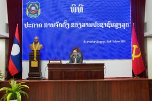 ສານປະຊາຊົນສູງສຸດປະກາດການຈັດຕັ້ງ