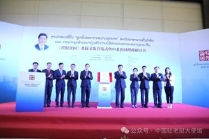 ບົດຮຽນຂອງຈີນຊ່ວຍເຫຼືອລາວຄົ້ນຫາຊ່ອງທາງໃໝ່ແຫ່ງການຫຼຸດຜ່ອນຄວາມທຸກຍາກ