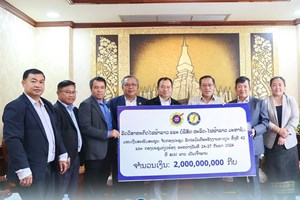 ລັດວິສາຫະກິດໄຟຟລາວ ສະໜັບສະໜູນ ການເປັນເຈົ້າພາບ ຈັດກອງປະຊຸມລັດຖະມົນຕີ ພະລັງງານອາຊຽນ ຄັ້ງທີ 42 ທີ່ ສປປ ລາວ