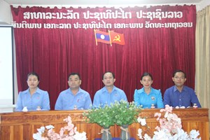 ກອງປະຊຸມໃຫຍ່ຄັ້ງທີ II ຂອງໜ່ວຍກໍາມະບານຮາກຖານວາລະສານອະລຸນໃໝ່