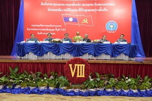 ກອງປະຊຸມໃຫຍ່ ສະຫະພັນກຳມະບານອົງການໄອຍະການປະຊາຊົນສູງສຸດ ຄັ້ງທີ VIII