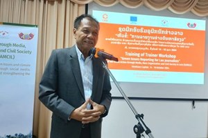 ສ້າງຄວາມເຂັ້ມແຂງໃຫ້ແກ່ສື່ມວນຊົນ ໃນການເປັນຄູຝຶກນັກຂ່າວທີ່ມີຄຸນນະພາບ