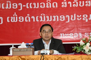 ກະຊວງ ຮສສ ເຜີຍແຜ່ເຊື່ອມຊຶມ 4 ເອກະສານ