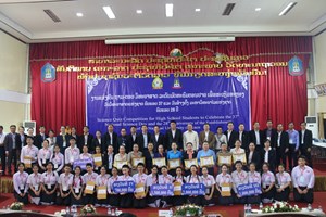 ມສ ວຽງຈັນ ຊະນະເລີດ ແຂ່ງຂັນຖາມ-ຕອບວິທະຍາສາດ