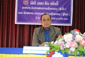 ມອບ-ຮັບໜ້າທີ່ປະທານສານປະຊາຊົນແຂວງຜູ້ເກົ່າ ແລະຮັກສາການຜູ້ໃໝ່