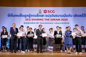 ພິທີມອບທຶນສົ່ງເສີມການສຶກສາ ແບ່ງປັນຄວາມຝັນກັບ ເອັດສຊີຈີ