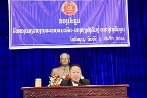 ກອງປະຊຸມ ສ່ອງແສງລາຍງານສະພາບແນວຄິດ-ຫາງສຽງສັງຄົມ ຢູ່ແຂວງໄຊສົມບູນ