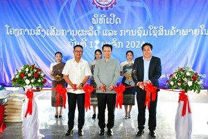 ສົ່ງເສີມການຜະລິດ ແລະ ຈໍາໜ່າຍສິນຄ້າພາຍໃນ ດ້ວຍລາຄານະໂຍບາຍ