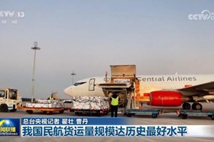 ປະລິມານການຂົນສົ່ງສິນຄ້າຜ່ານທາງການບິນຂອງຈີນເພີ່ມຂຶ້ນສູງສຸດໃນປະຫວັດສາດ