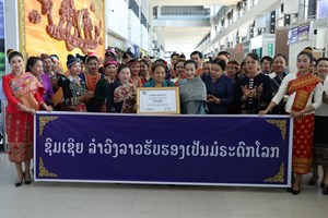 ຊົມເຊີຍ ຟ້ອນລຳວົງລາວ ຖືກຮັບຮອງເປັນ ມໍລະດົມໂລກ ທາງດ້ານວັດທະນະທຳ ນາມມະທຳ