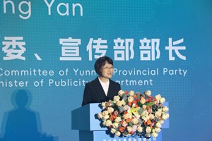 ເວທີສົນທະນາການສື່ສານສາກົນຢຸນນານຄັ້ງທີ3